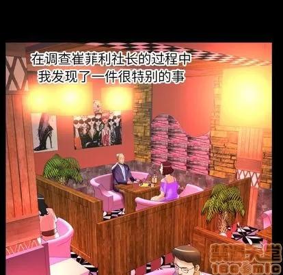 妻子的情人 妻子的情人 | 第92章 第35页