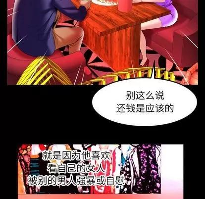 妻子的情人 妻子的情人 | 第92章 第37页