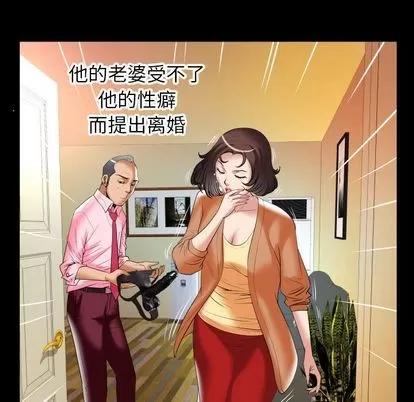 妻子的情人 妻子的情人 | 第92章 第39页