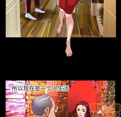 妻子的情人 妻子的情人 | 第92章 第40页