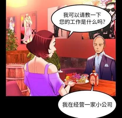 妻子的情人 妻子的情人 | 第92章 第42页