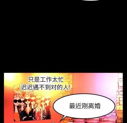 妻子的情人 妻子的情人 | 第92章 第43页