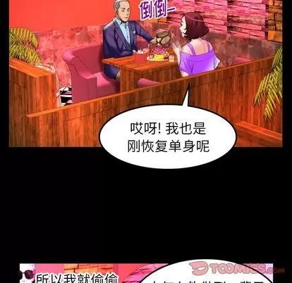 妻子的情人 妻子的情人 | 第92章 第44页