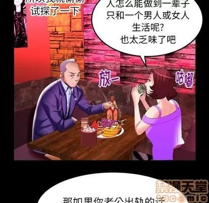 妻子的情人 妻子的情人 | 第92章 第45页