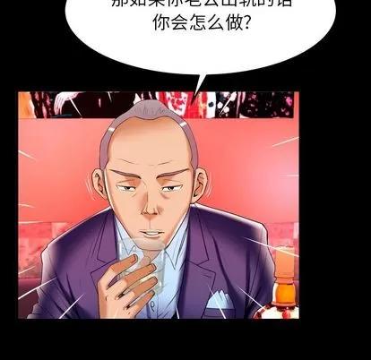 妻子的情人 妻子的情人 | 第92章 第46页