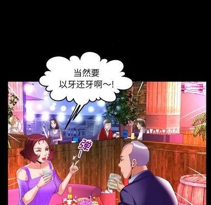 妻子的情人 妻子的情人 | 第92章 第47页