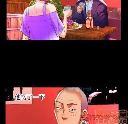 妻子的情人 妻子的情人 | 第92章 第50页