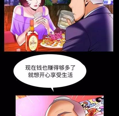 妻子的情人 妻子的情人 | 第92章 第52页