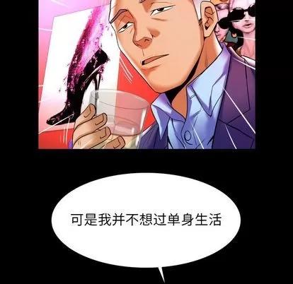 妻子的情人 妻子的情人 | 第92章 第53页