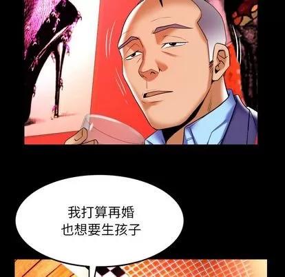 妻子的情人 妻子的情人 | 第92章 第54页