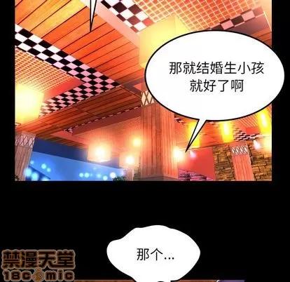 妻子的情人 妻子的情人 | 第92章 第55页