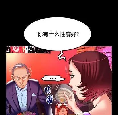 妻子的情人 妻子的情人 | 第92章 第58页