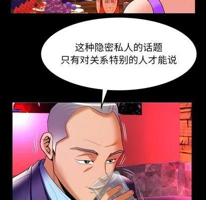 妻子的情人 妻子的情人 | 第92章 第59页
