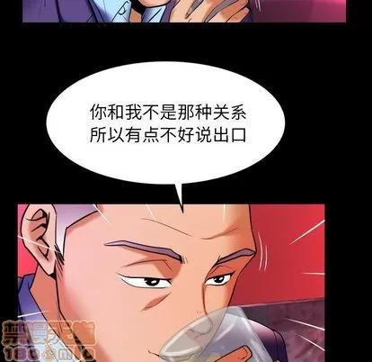 妻子的情人 妻子的情人 | 第92章 第60页