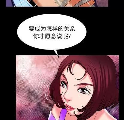 妻子的情人 妻子的情人 | 第92章 第61页