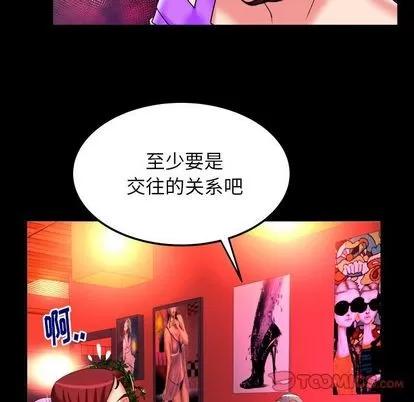 妻子的情人 妻子的情人 | 第92章 第62页