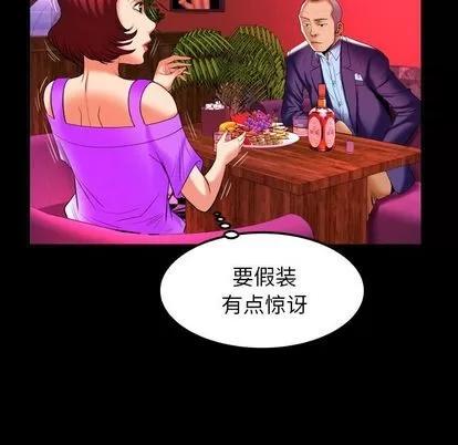 妻子的情人 妻子的情人 | 第92章 第63页