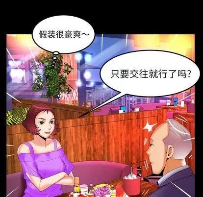 妻子的情人 妻子的情人 | 第92章 第64页
