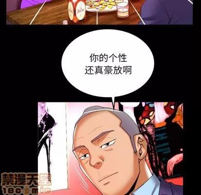妻子的情人 妻子的情人 | 第92章 第65页