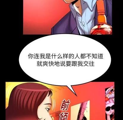 妻子的情人 妻子的情人 | 第92章 第66页
