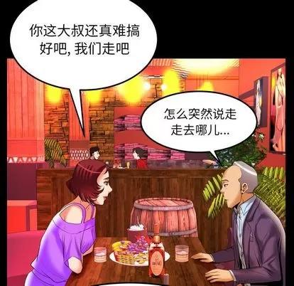 妻子的情人 妻子的情人 | 第92章 第71页