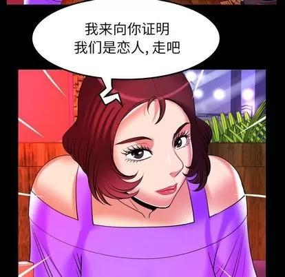 妻子的情人 妻子的情人 | 第92章 第72页