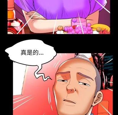 妻子的情人 妻子的情人 | 第92章 第73页