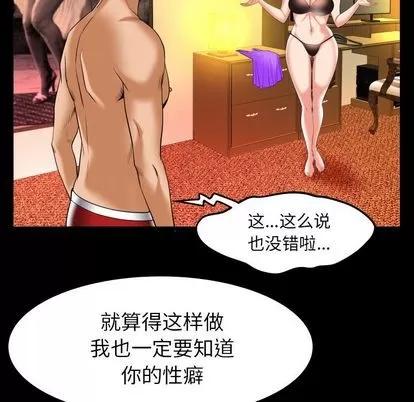 妻子的情人 妻子的情人 | 第92章 第77页
