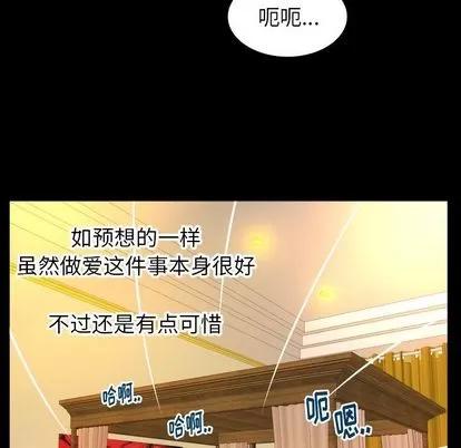 妻子的情人 妻子的情人 | 第92章 第79页