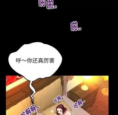 妻子的情人 妻子的情人 | 第92章 第87页