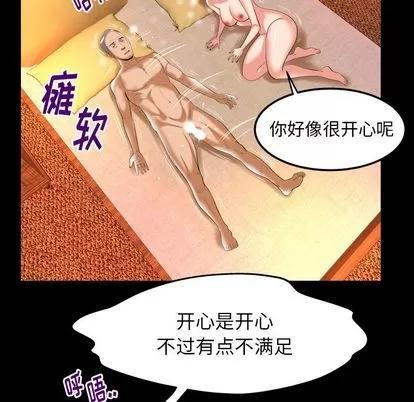 妻子的情人 妻子的情人 | 第92章 第88页