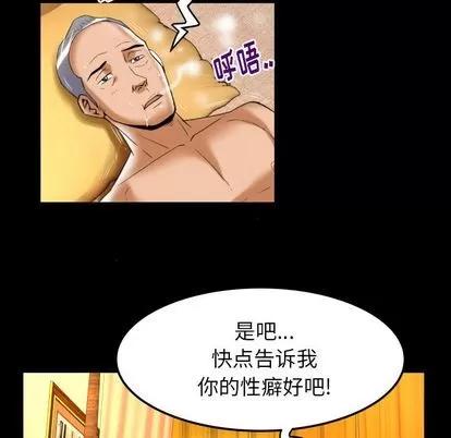 妻子的情人 妻子的情人 | 第92章 第89页