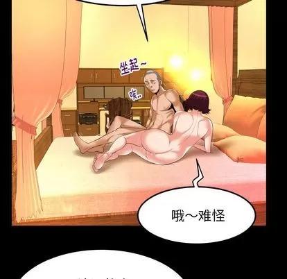 妻子的情人 妻子的情人 | 第92章 第91页