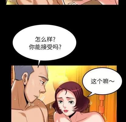 妻子的情人 妻子的情人 | 第92章 第93页