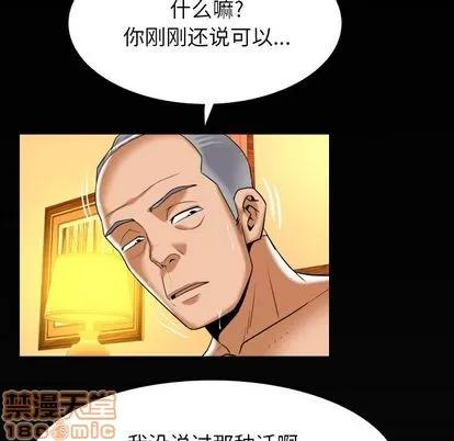 妻子的情人 妻子的情人 | 第92章 第95页