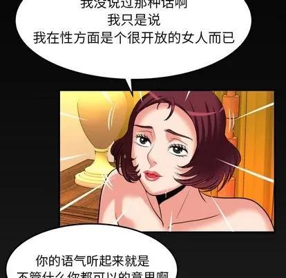 妻子的情人 妻子的情人 | 第92章 第96页
