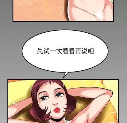 妻子的情人 妻子的情人 | 第92章 第99页