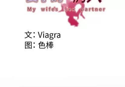妻子的情人 妻子的情人 | 第93章 第4页