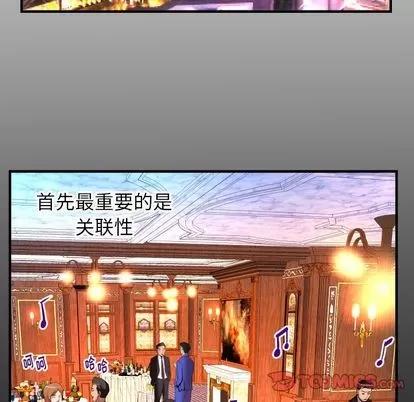 妻子的情人 妻子的情人 | 第93章 第6页