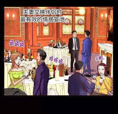 妻子的情人 妻子的情人 | 第93章 第8页