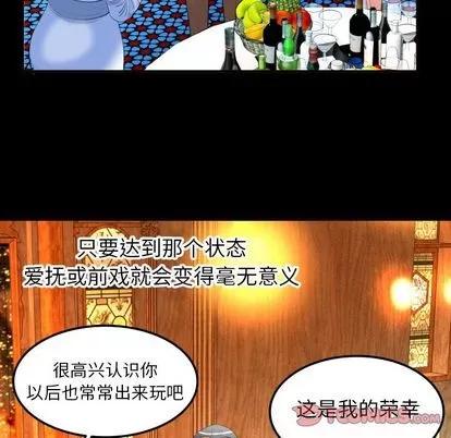 妻子的情人 妻子的情人 | 第93章 第14页