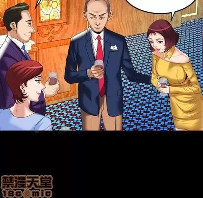 妻子的情人 妻子的情人 | 第93章 第15页