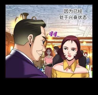 妻子的情人 妻子的情人 | 第93章 第16页