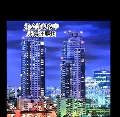 妻子的情人 妻子的情人 | 第93章 第17页
