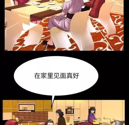 妻子的情人 妻子的情人 | 第93章 第19页