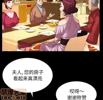 妻子的情人 妻子的情人 | 第93章 第20页