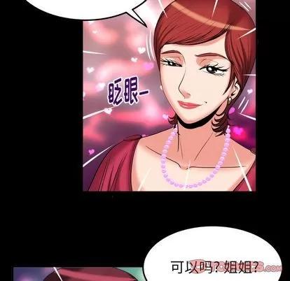 妻子的情人 妻子的情人 | 第93章 第22页