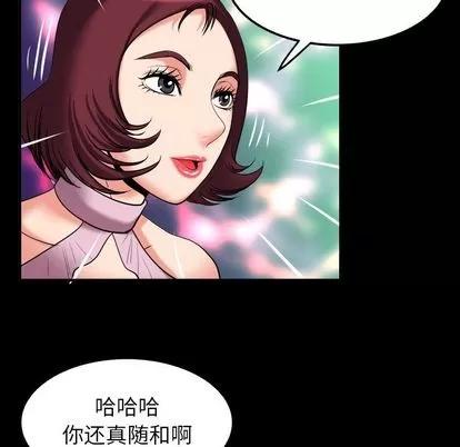 妻子的情人 妻子的情人 | 第93章 第23页