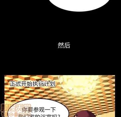 妻子的情人 妻子的情人 | 第93章 第25页