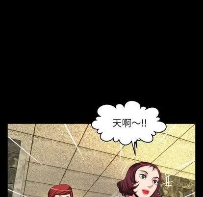 妻子的情人 妻子的情人 | 第93章 第27页